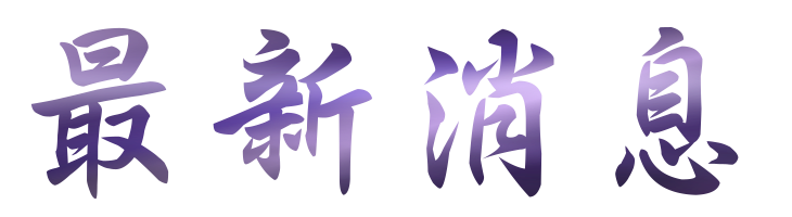 婚友社推薦-找婚友社提供您優質聯誼-大醫院小醫在短時間內讓你打動對方 婚友社推薦-找婚友社提供您優質聯誼-大醫院小醫在短時間內讓你打動對方